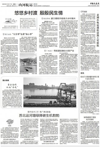 《中國交通報》丨魯渝協作雙向“奔赴”